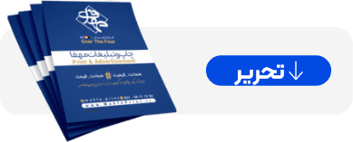 چاپ تراکت تحریر